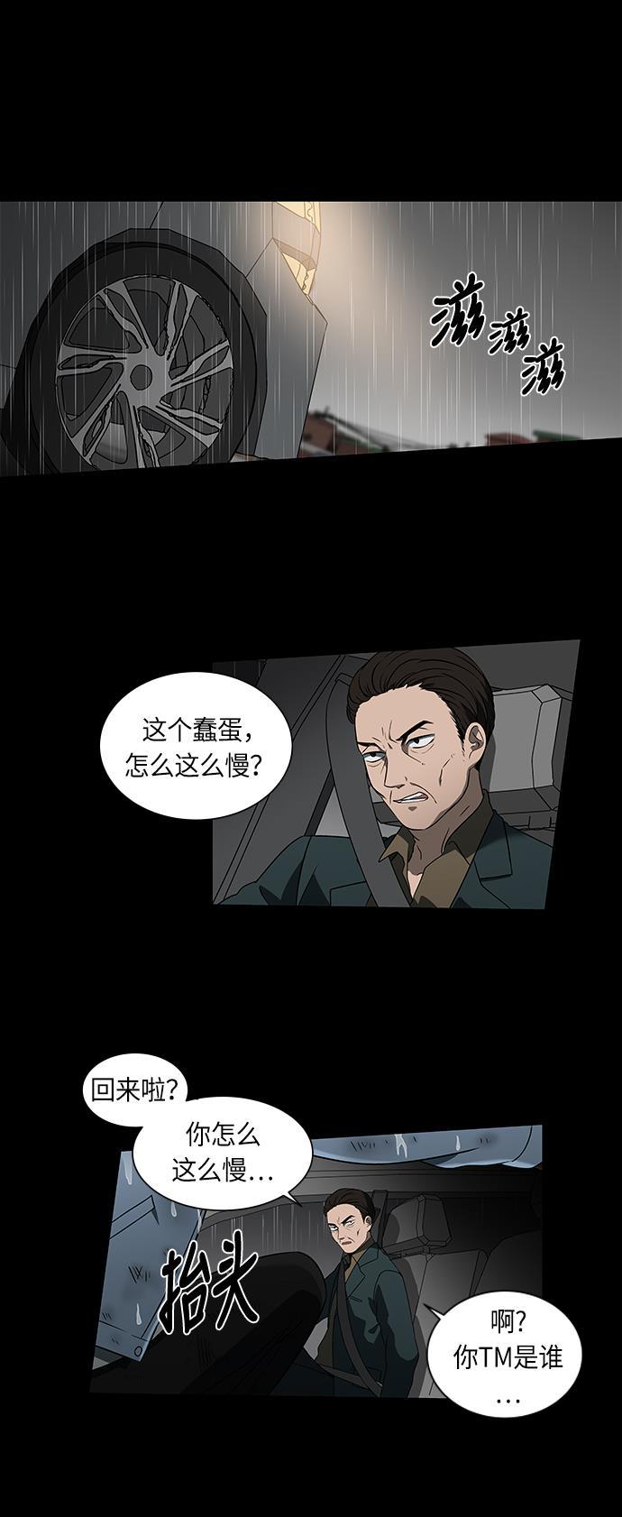 非我莫属韩漫全集-序章无删减无遮挡章节图片 