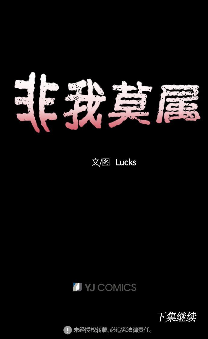非我莫属韩漫全集-序章无删减无遮挡章节图片 
