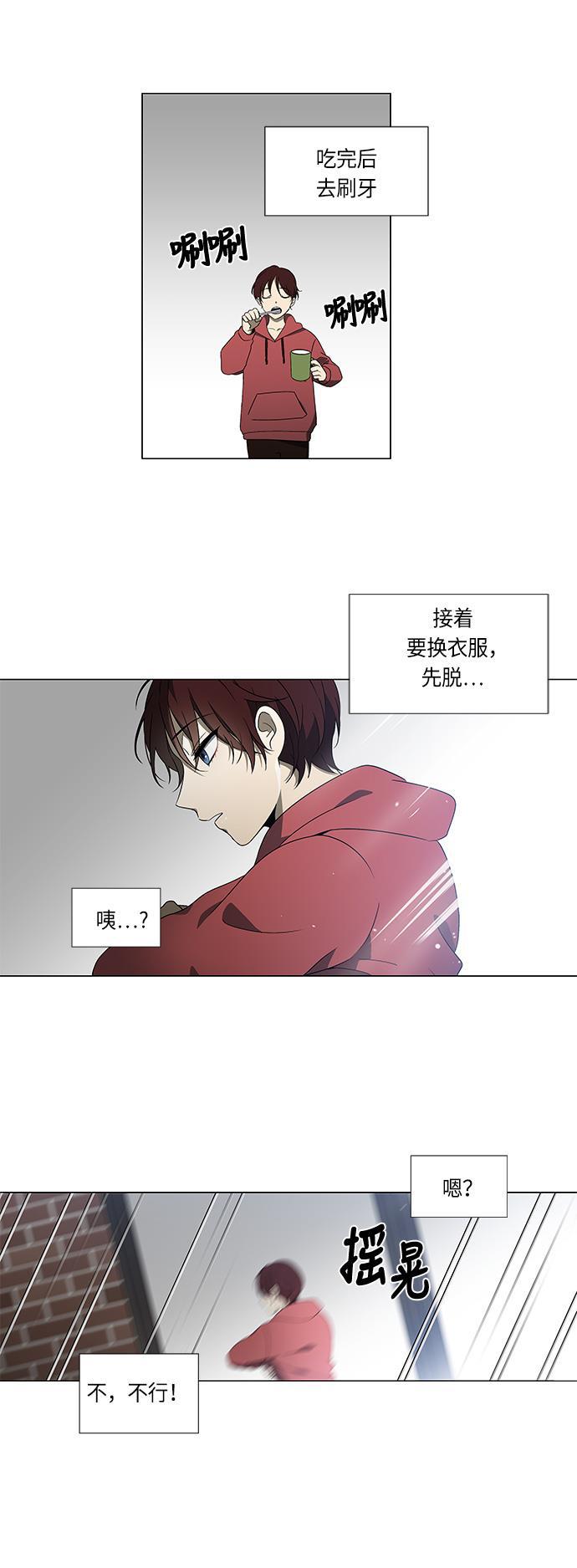 非我莫属韩漫全集-第1话无删减无遮挡章节图片 