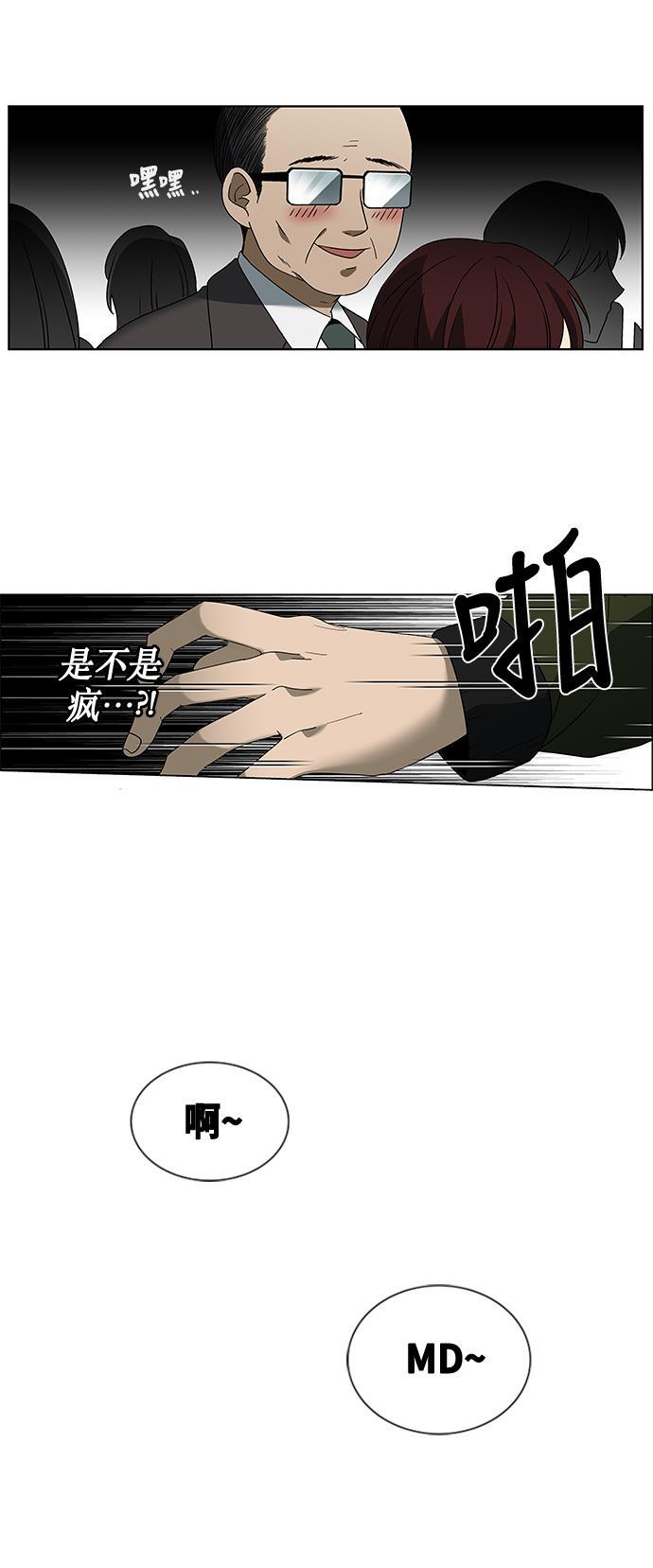 非我莫属韩漫全集-第1话无删减无遮挡章节图片 