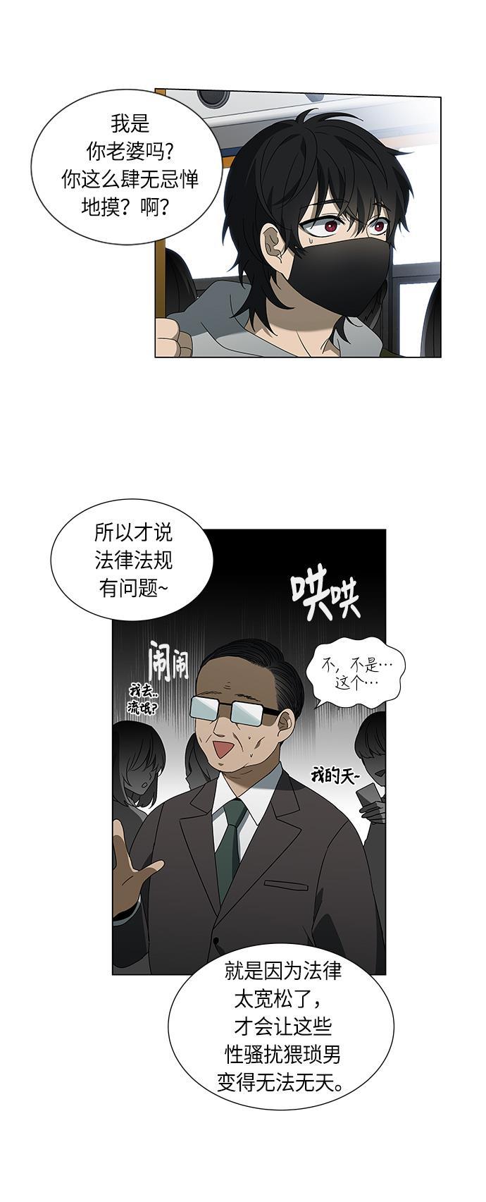 非我莫属韩漫全集-第1话无删减无遮挡章节图片 