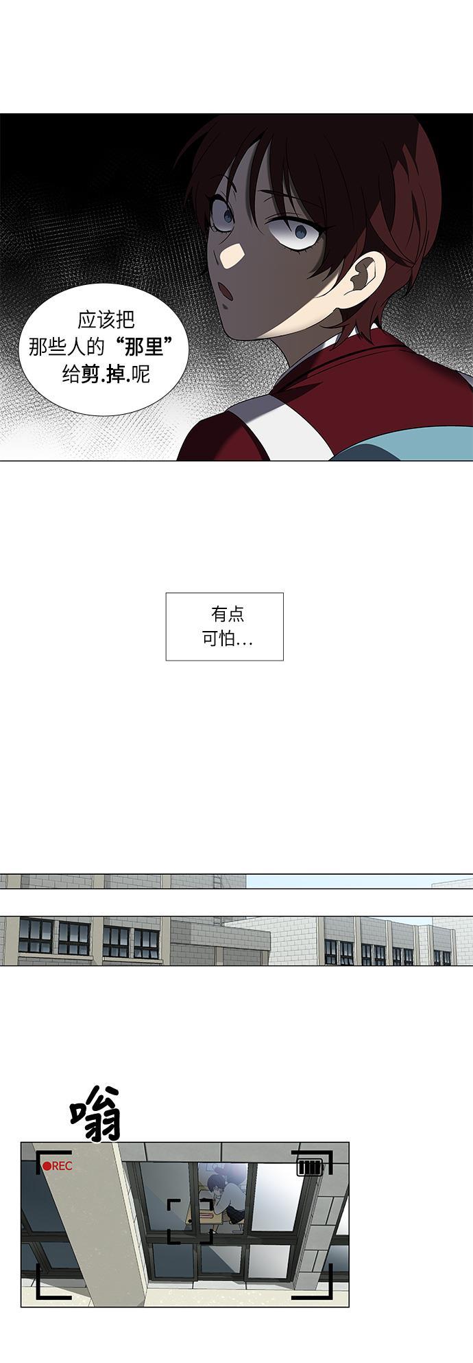 非我莫属韩漫全集-第1话无删减无遮挡章节图片 