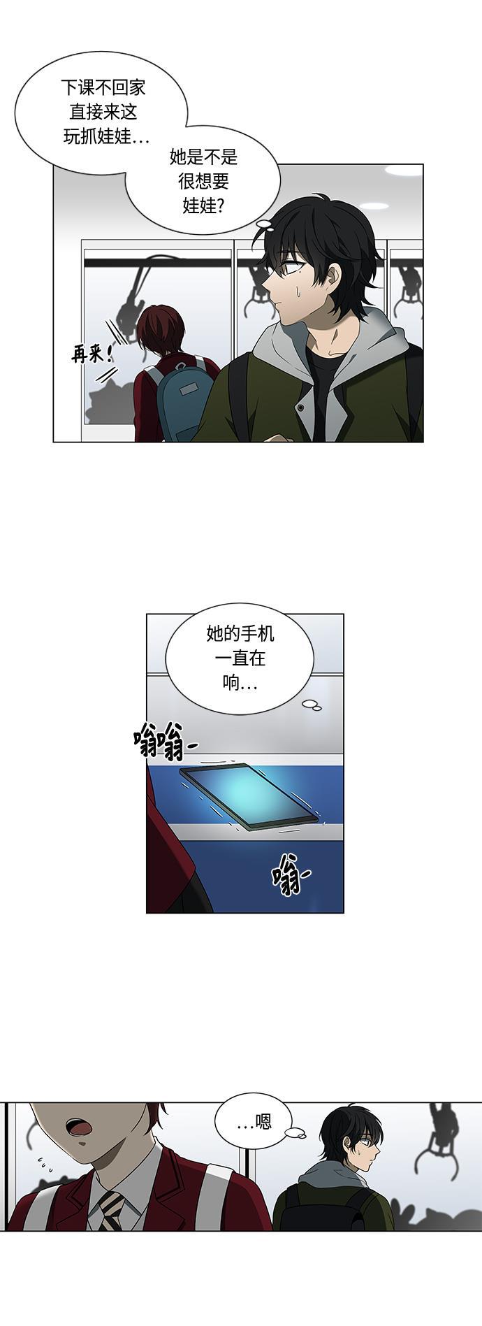 非我莫属韩漫全集-第1话无删减无遮挡章节图片 