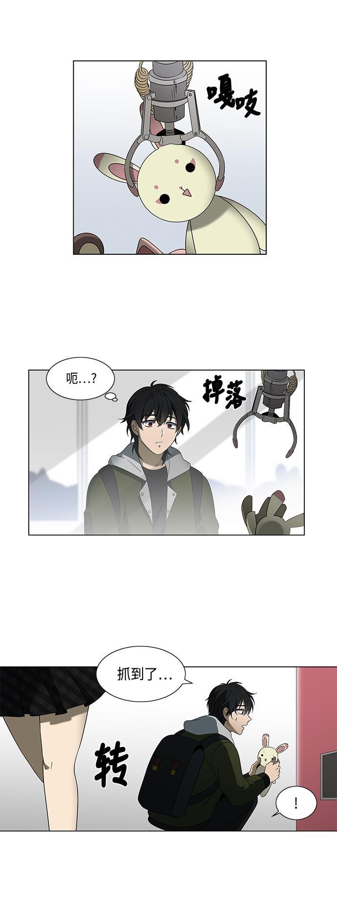 非我莫属韩漫全集-第1话无删减无遮挡章节图片 