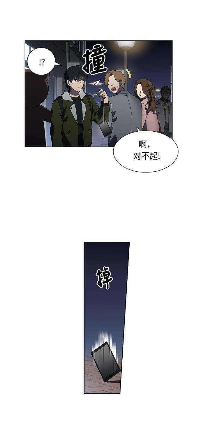 非我莫属韩漫全集-第1话无删减无遮挡章节图片 