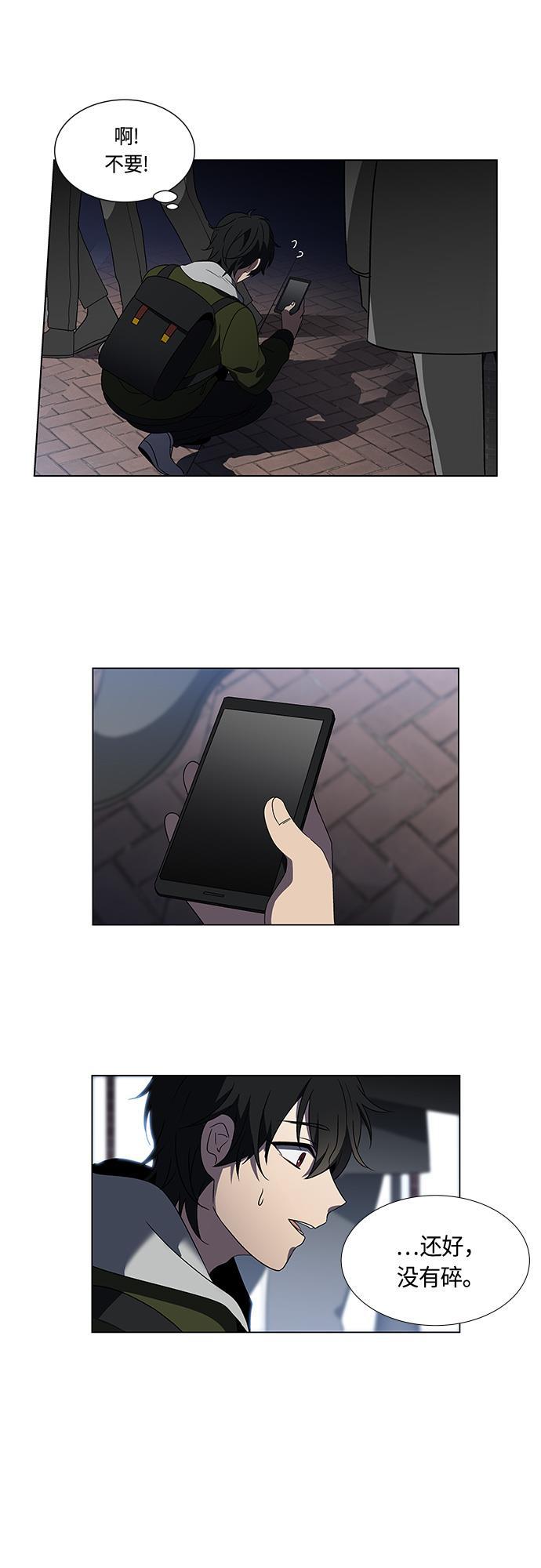 非我莫属韩漫全集-第1话无删减无遮挡章节图片 