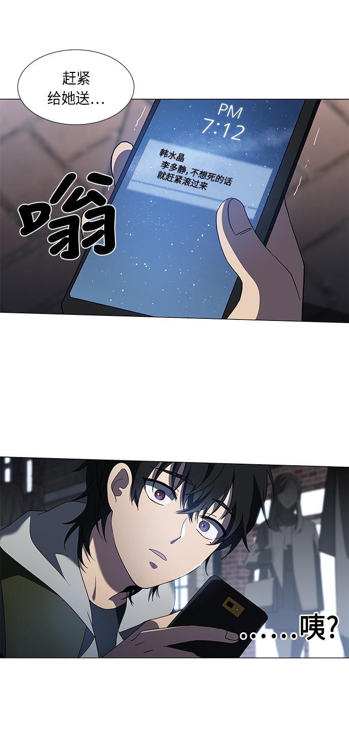 非我莫属韩漫全集-第1话无删减无遮挡章节图片 