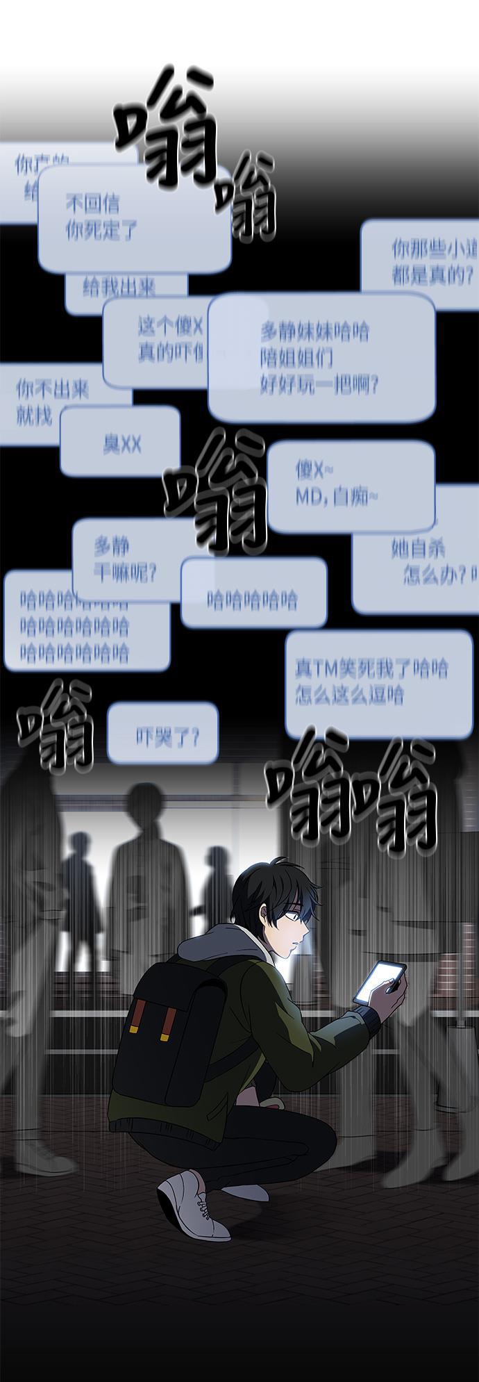 非我莫属韩漫全集-第1话无删减无遮挡章节图片 