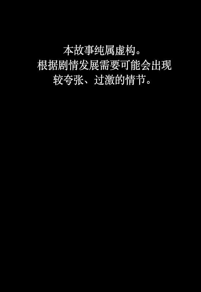 非我莫属韩漫全集-第3话无删减无遮挡章节图片 