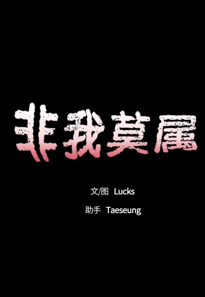 非我莫属韩漫全集-第3话无删减无遮挡章节图片 