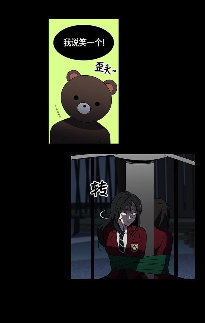 非我莫属韩漫全集-第3话无删减无遮挡章节图片 