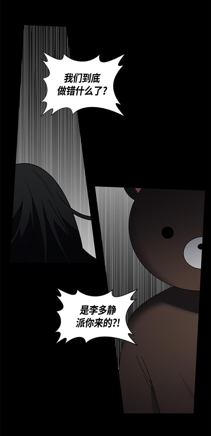 非我莫属韩漫全集-第3话无删减无遮挡章节图片 