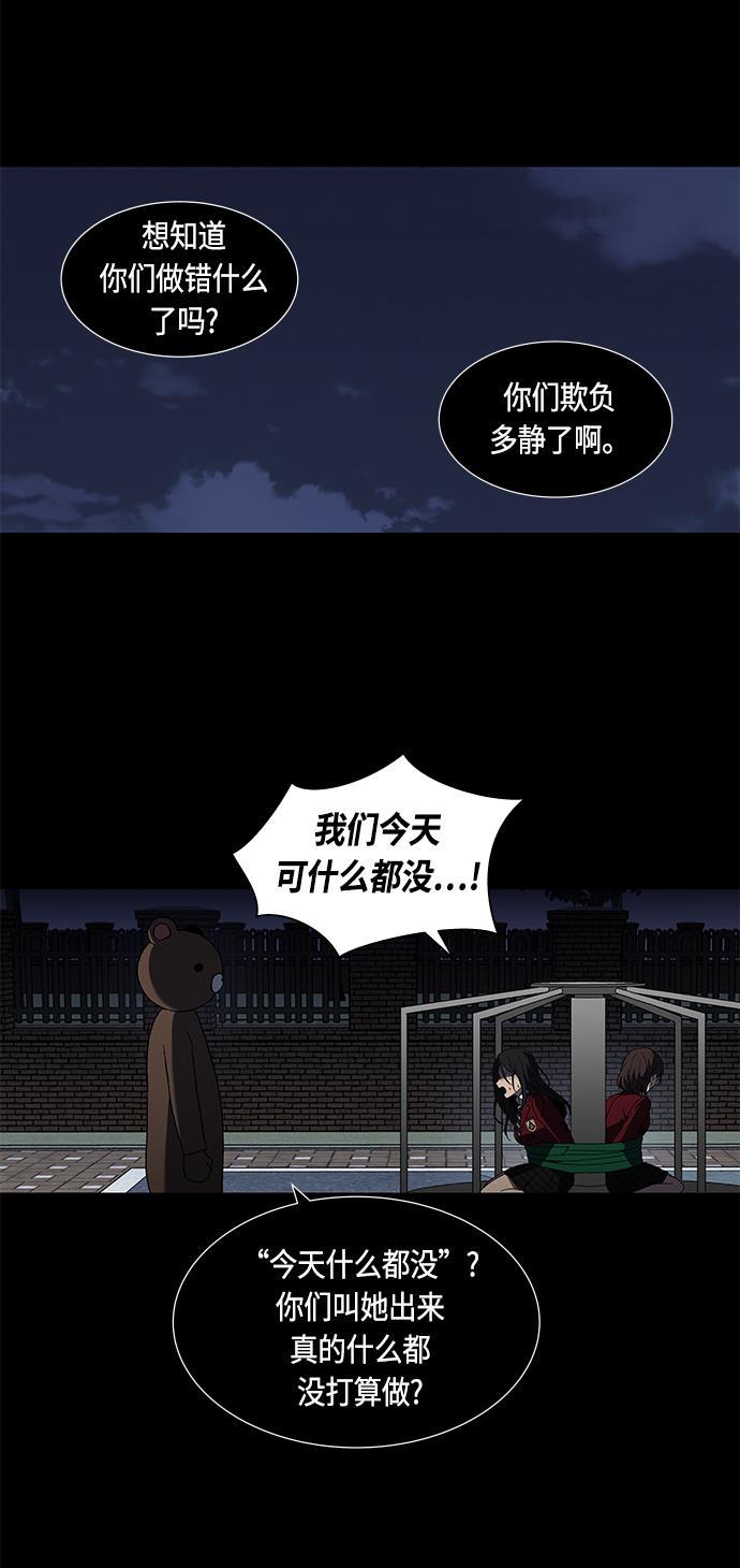 非我莫属韩漫全集-第3话无删减无遮挡章节图片 