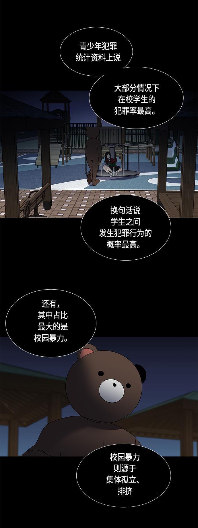 非我莫属韩漫全集-第3话无删减无遮挡章节图片 
