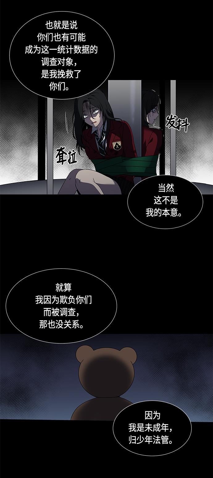 非我莫属韩漫全集-第3话无删减无遮挡章节图片 