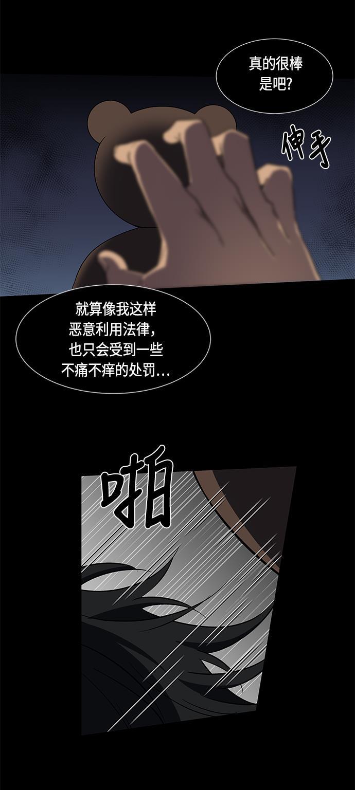 非我莫属韩漫全集-第3话无删减无遮挡章节图片 