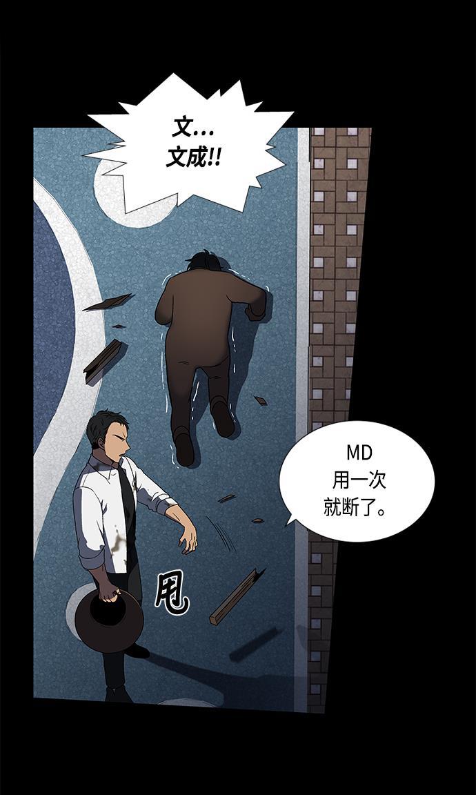 非我莫属韩漫全集-第3话无删减无遮挡章节图片 