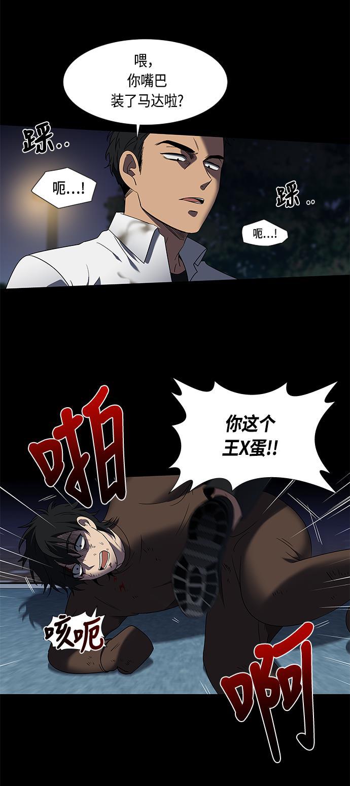 非我莫属韩漫全集-第3话无删减无遮挡章节图片 