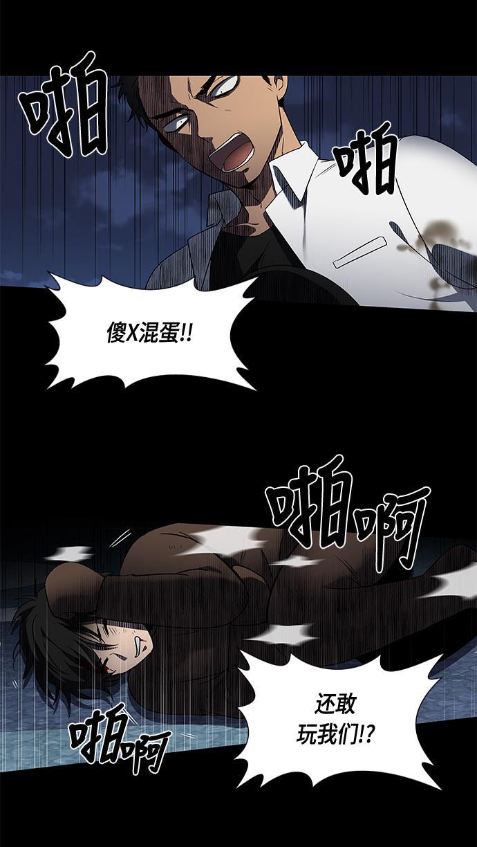 非我莫属韩漫全集-第3话无删减无遮挡章节图片 