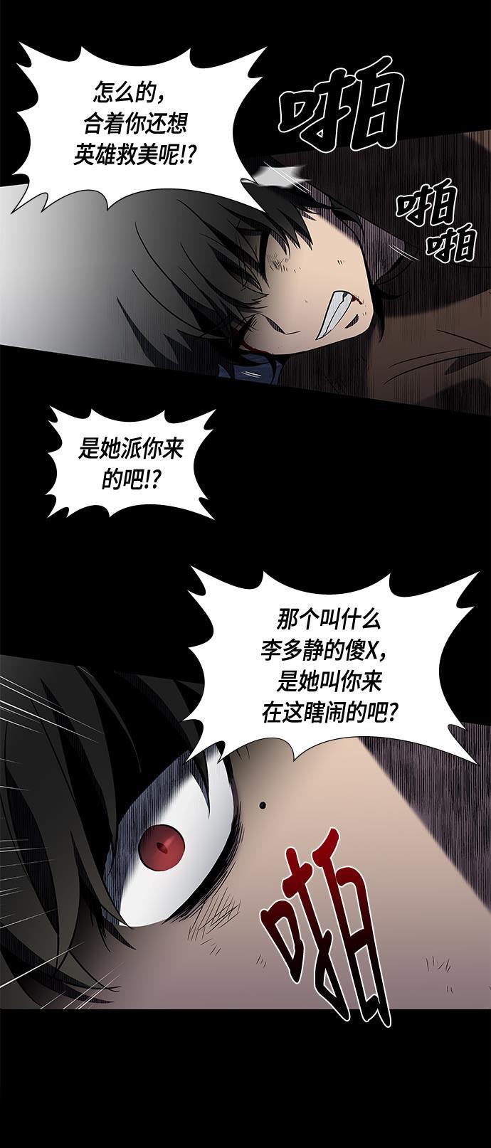 非我莫属韩漫全集-第3话无删减无遮挡章节图片 