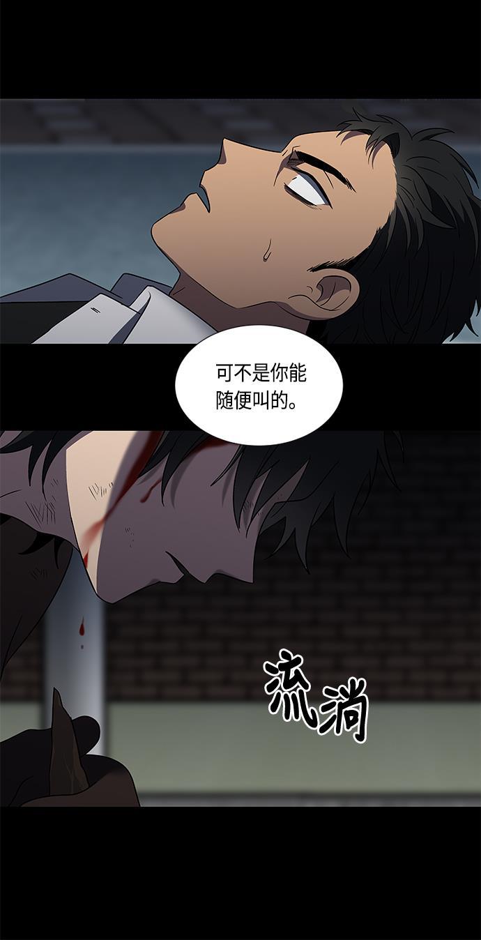 非我莫属韩漫全集-第3话无删减无遮挡章节图片 