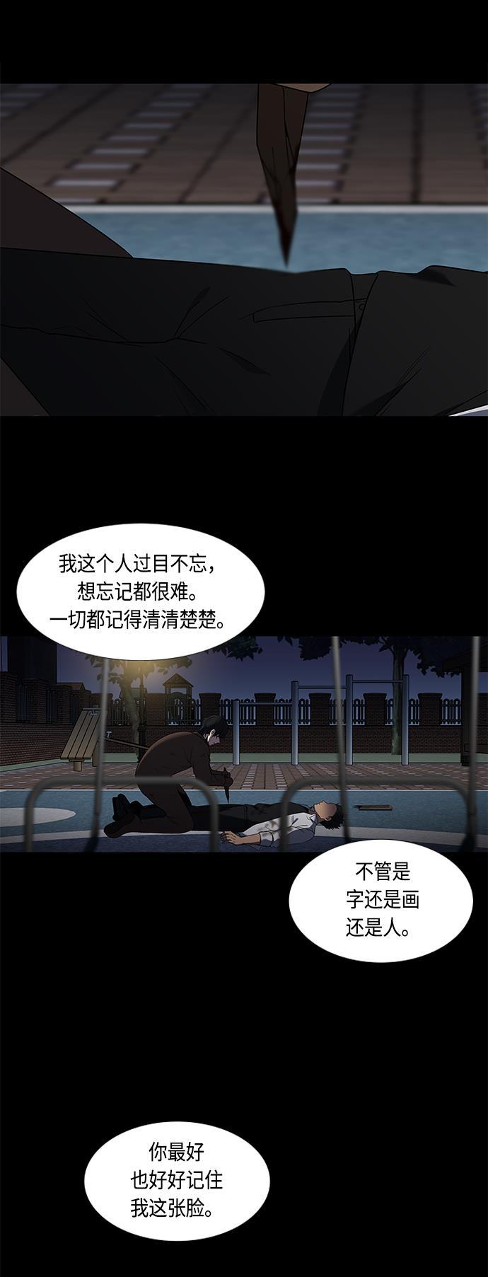 非我莫属韩漫全集-第3话无删减无遮挡章节图片 