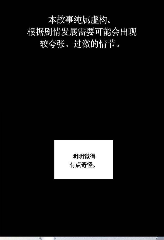 非我莫属韩漫全集-第6话无删减无遮挡章节图片 