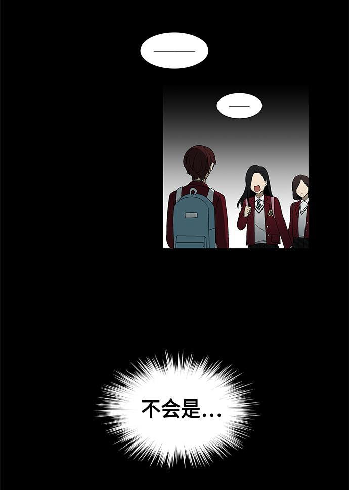 非我莫属韩漫全集-第6话无删减无遮挡章节图片 