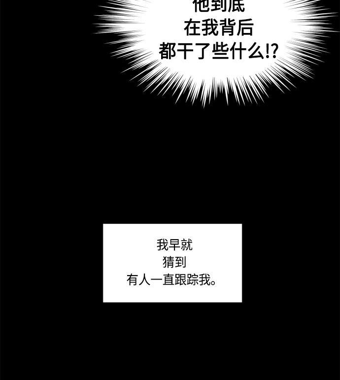 非我莫属韩漫全集-第6话无删减无遮挡章节图片 