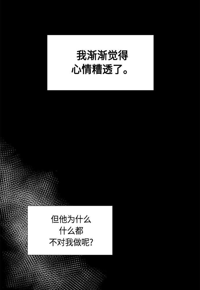 非我莫属韩漫全集-第6话无删减无遮挡章节图片 