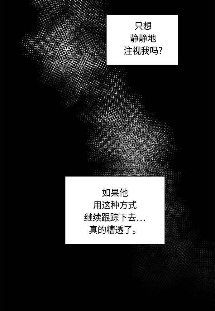 非我莫属韩漫全集-第6话无删减无遮挡章节图片 