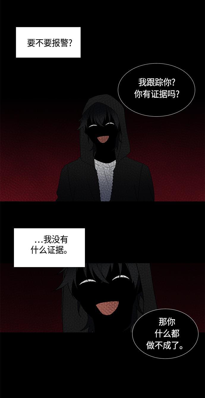 非我莫属韩漫全集-第6话无删减无遮挡章节图片 