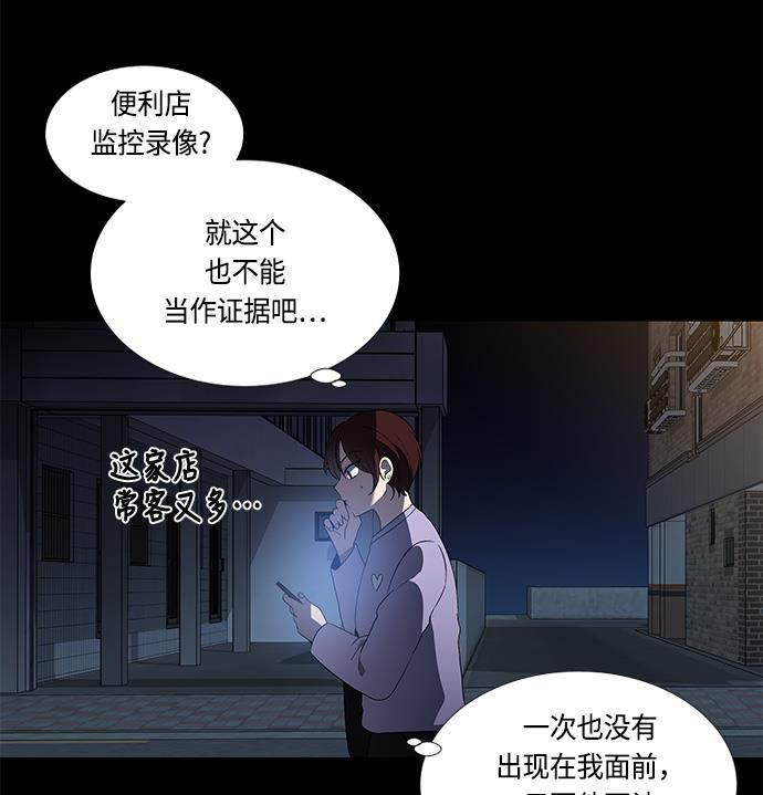 非我莫属韩漫全集-第6话无删减无遮挡章节图片 