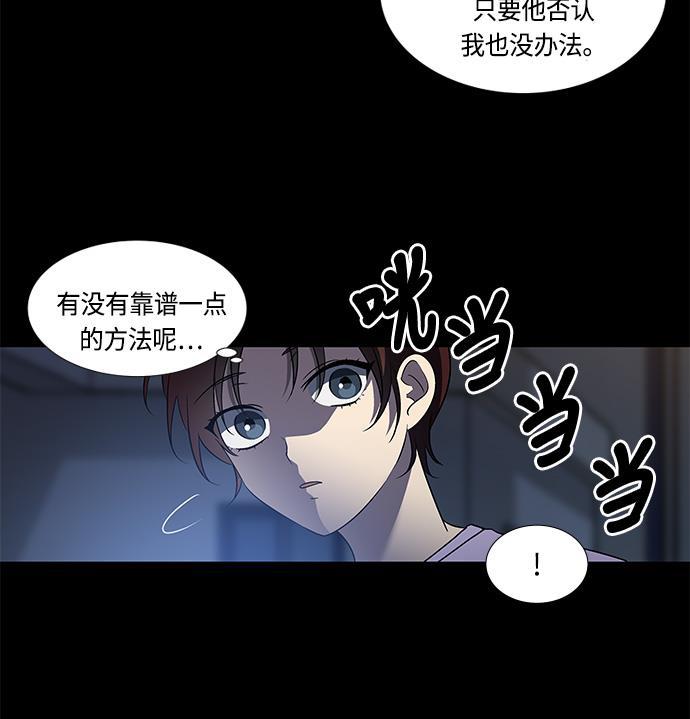 非我莫属韩漫全集-第6话无删减无遮挡章节图片 