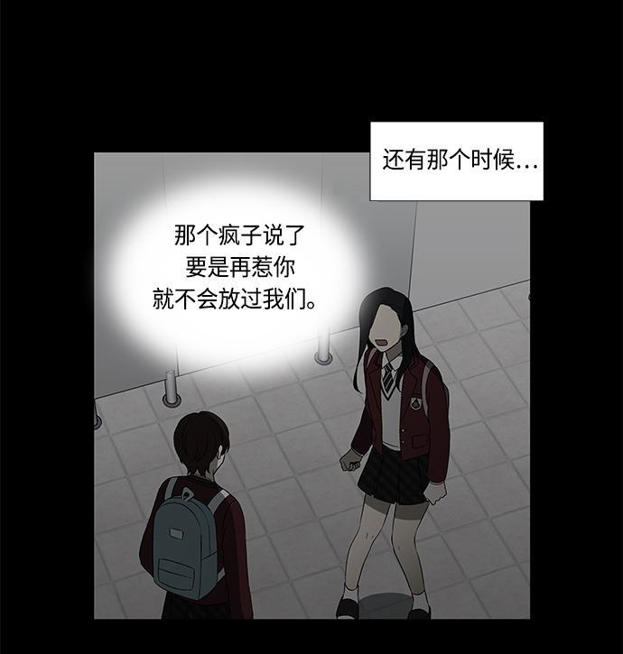 非我莫属韩漫全集-第6话无删减无遮挡章节图片 