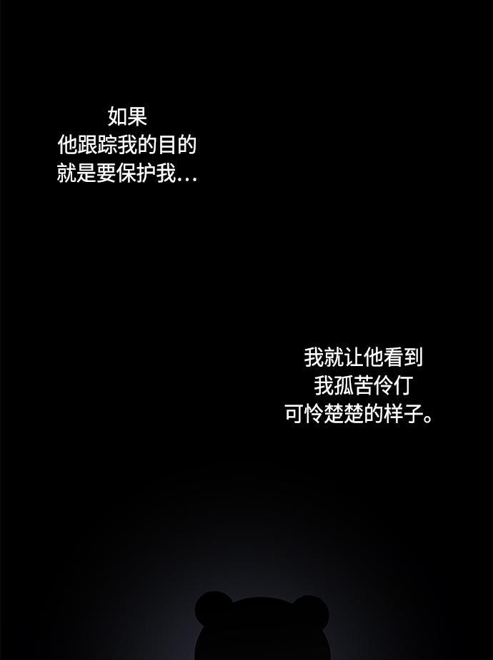 非我莫属韩漫全集-第6话无删减无遮挡章节图片 