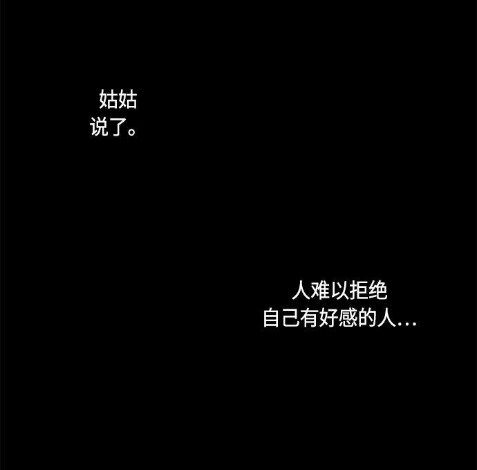 非我莫属韩漫全集-第6话无删减无遮挡章节图片 