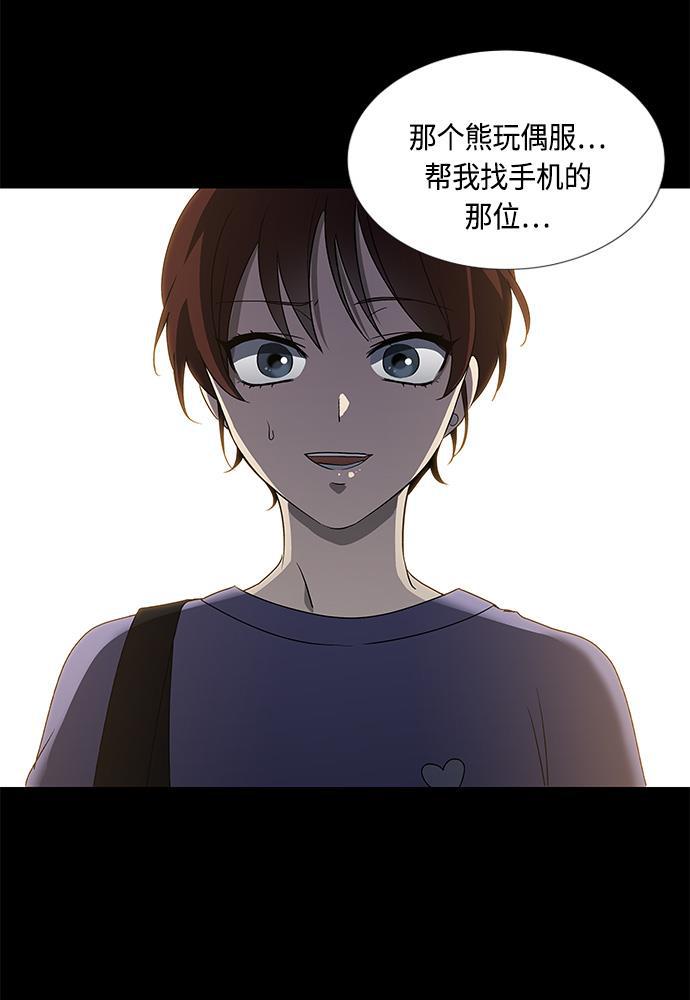 非我莫属韩漫全集-第6话无删减无遮挡章节图片 