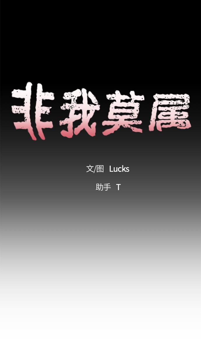 非我莫属韩漫全集-第6话无删减无遮挡章节图片 