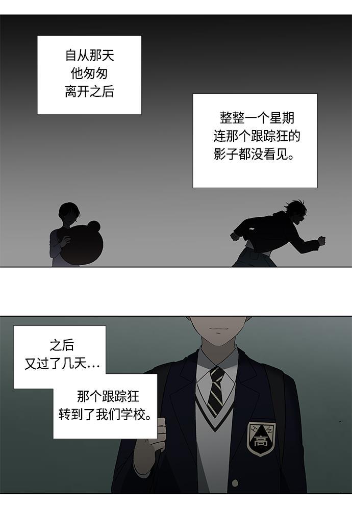 非我莫属韩漫全集-第6话无删减无遮挡章节图片 