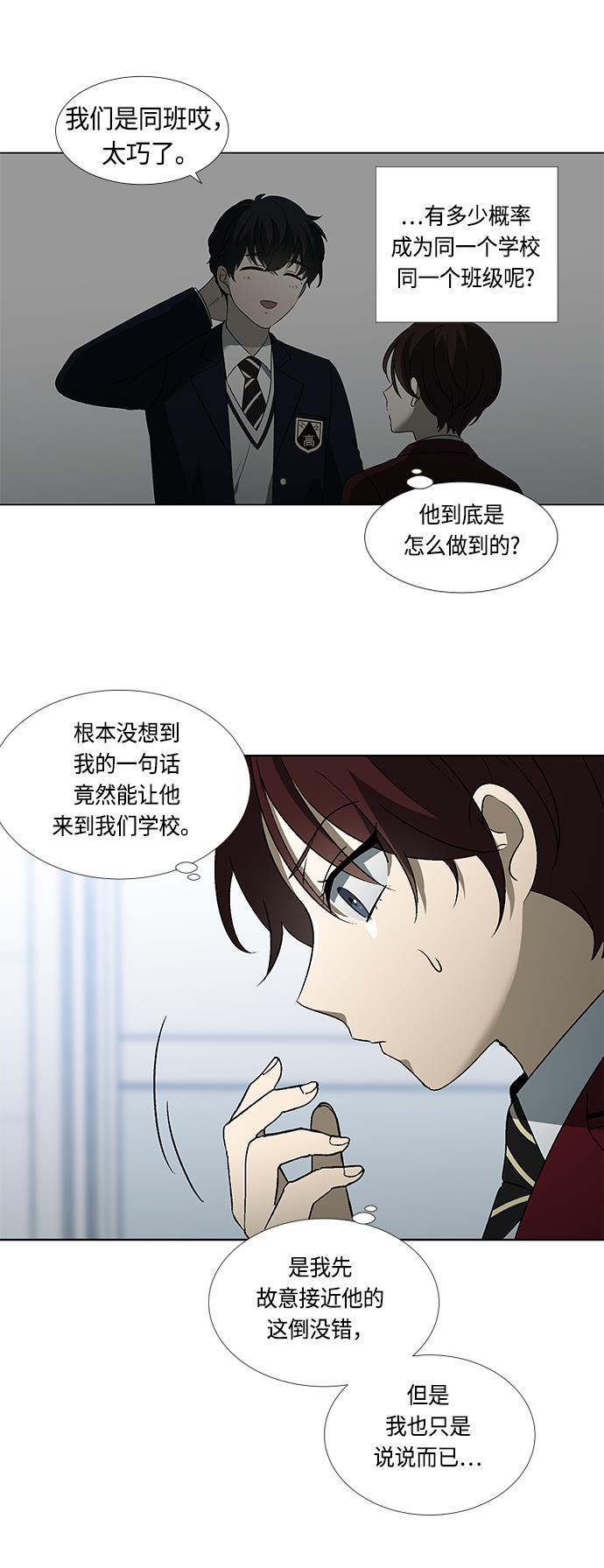 非我莫属韩漫全集-第6话无删减无遮挡章节图片 