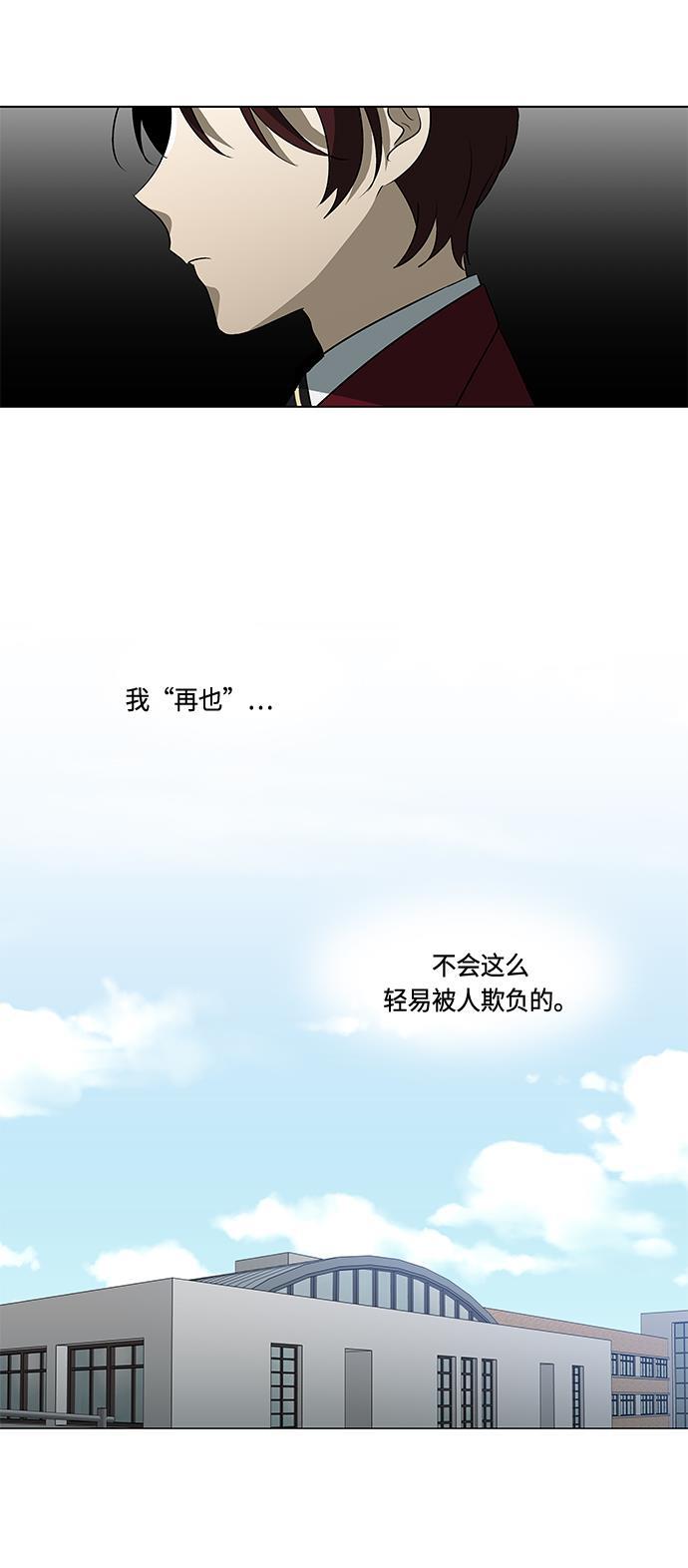 非我莫属韩漫全集-第6话无删减无遮挡章节图片 