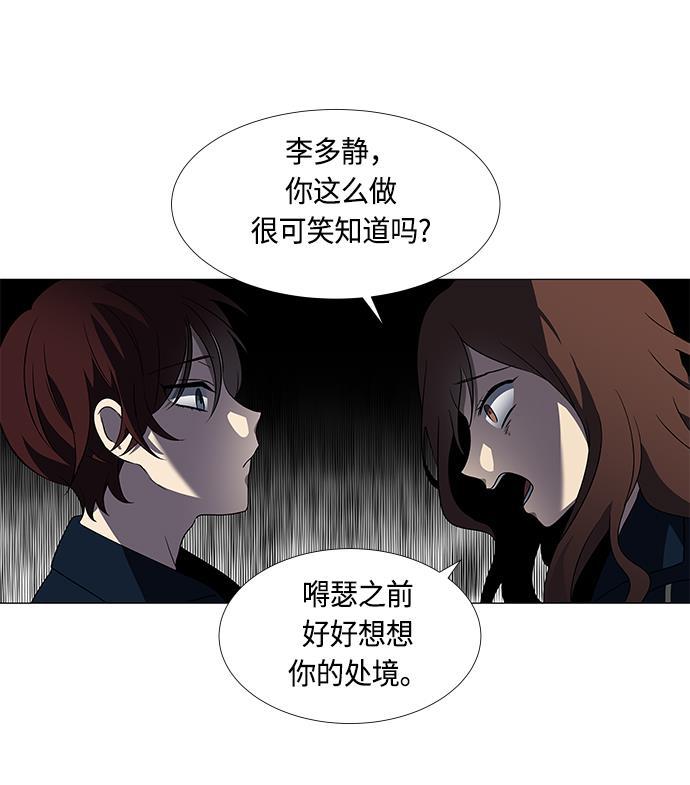 非我莫属韩漫全集-第6话无删减无遮挡章节图片 