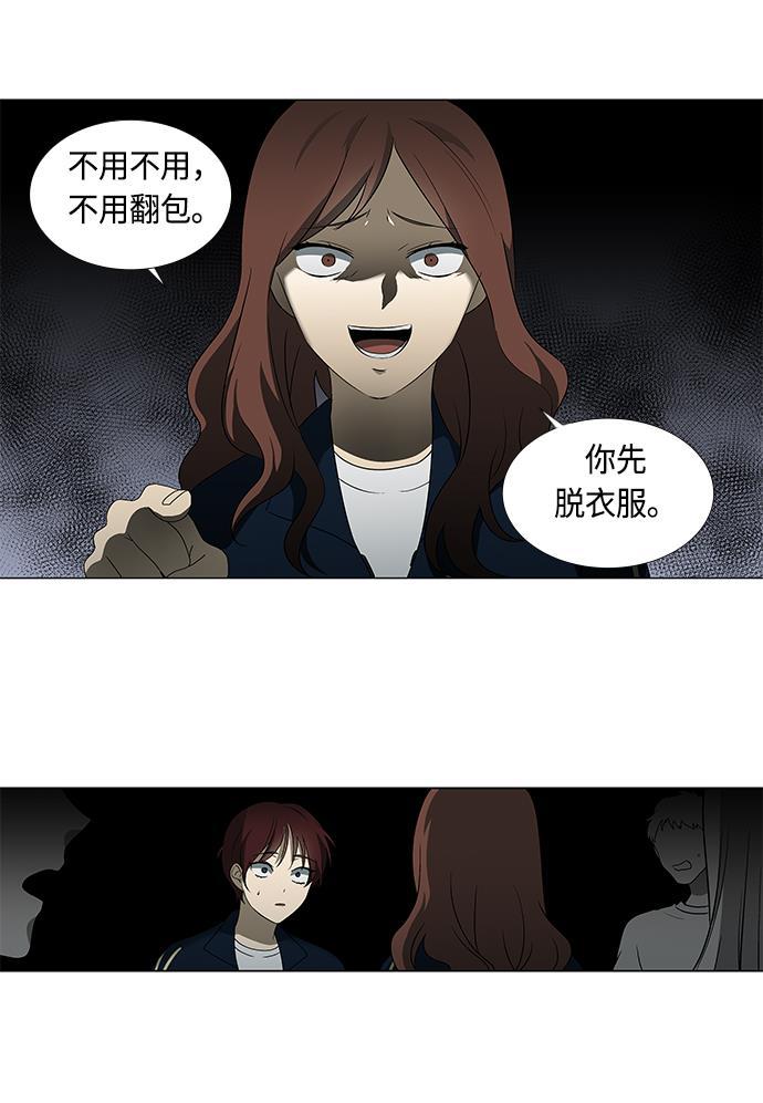 非我莫属韩漫全集-第6话无删减无遮挡章节图片 