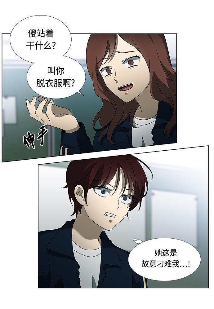 非我莫属韩漫全集-第6话无删减无遮挡章节图片 