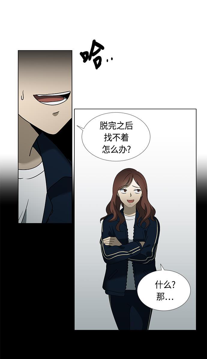 非我莫属韩漫全集-第6话无删减无遮挡章节图片 