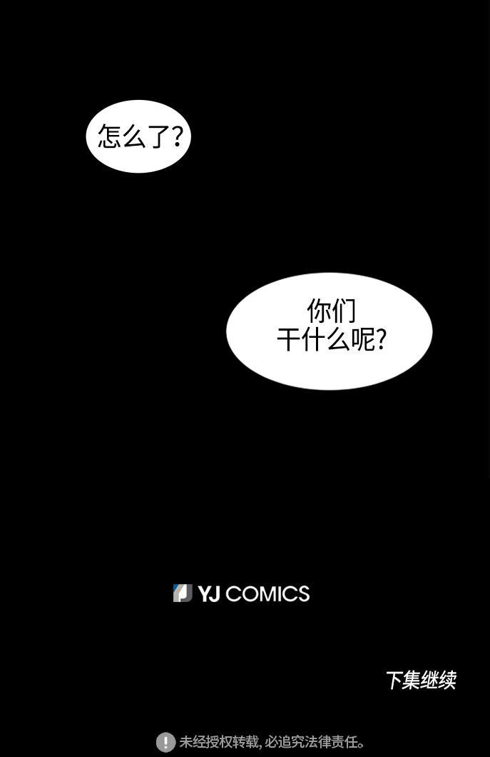 非我莫属韩漫全集-第6话无删减无遮挡章节图片 