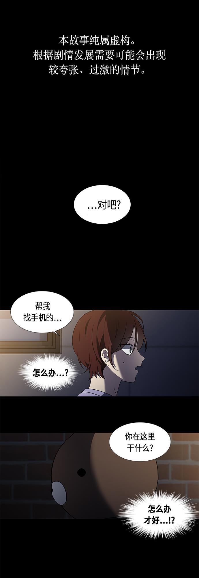 非我莫属韩漫全集-第5话无删减无遮挡章节图片 