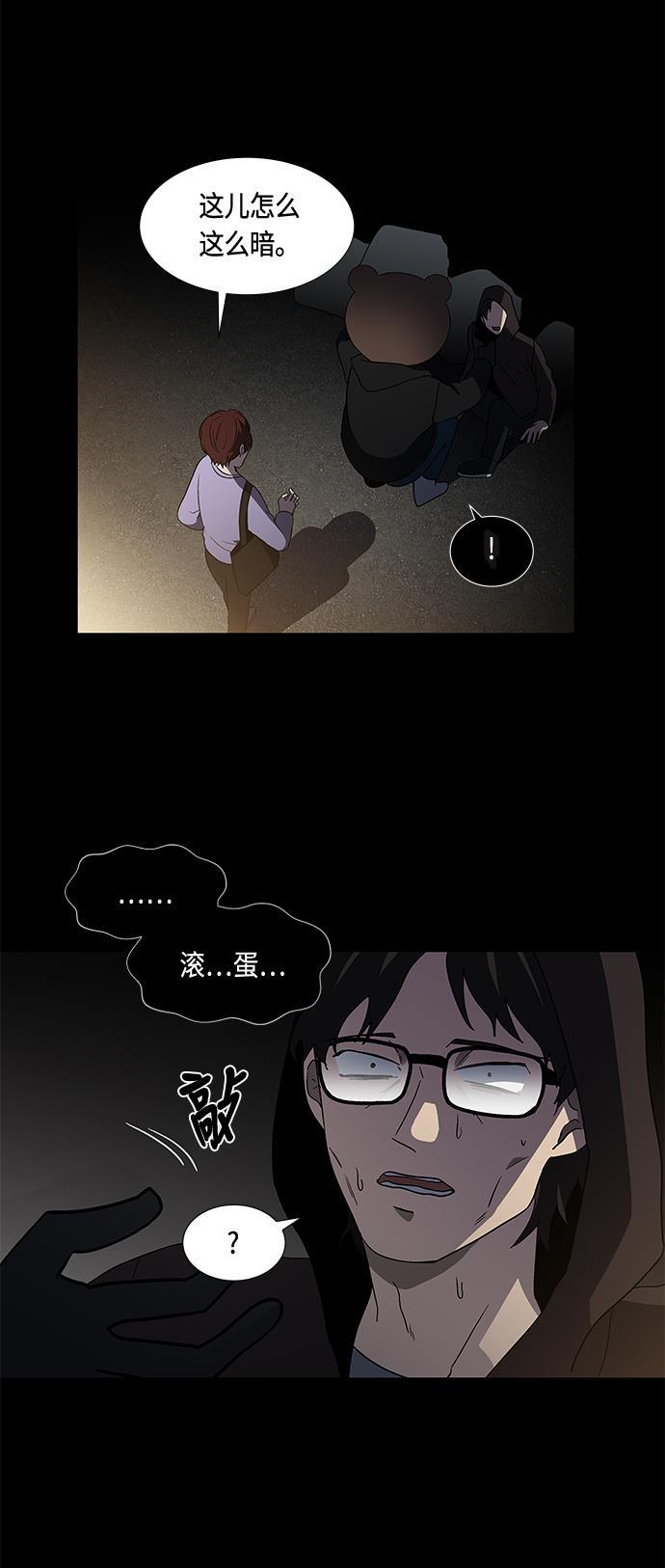 非我莫属韩漫全集-第5话无删减无遮挡章节图片 