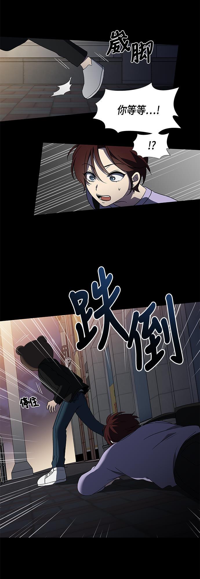 非我莫属韩漫全集-第5话无删减无遮挡章节图片 